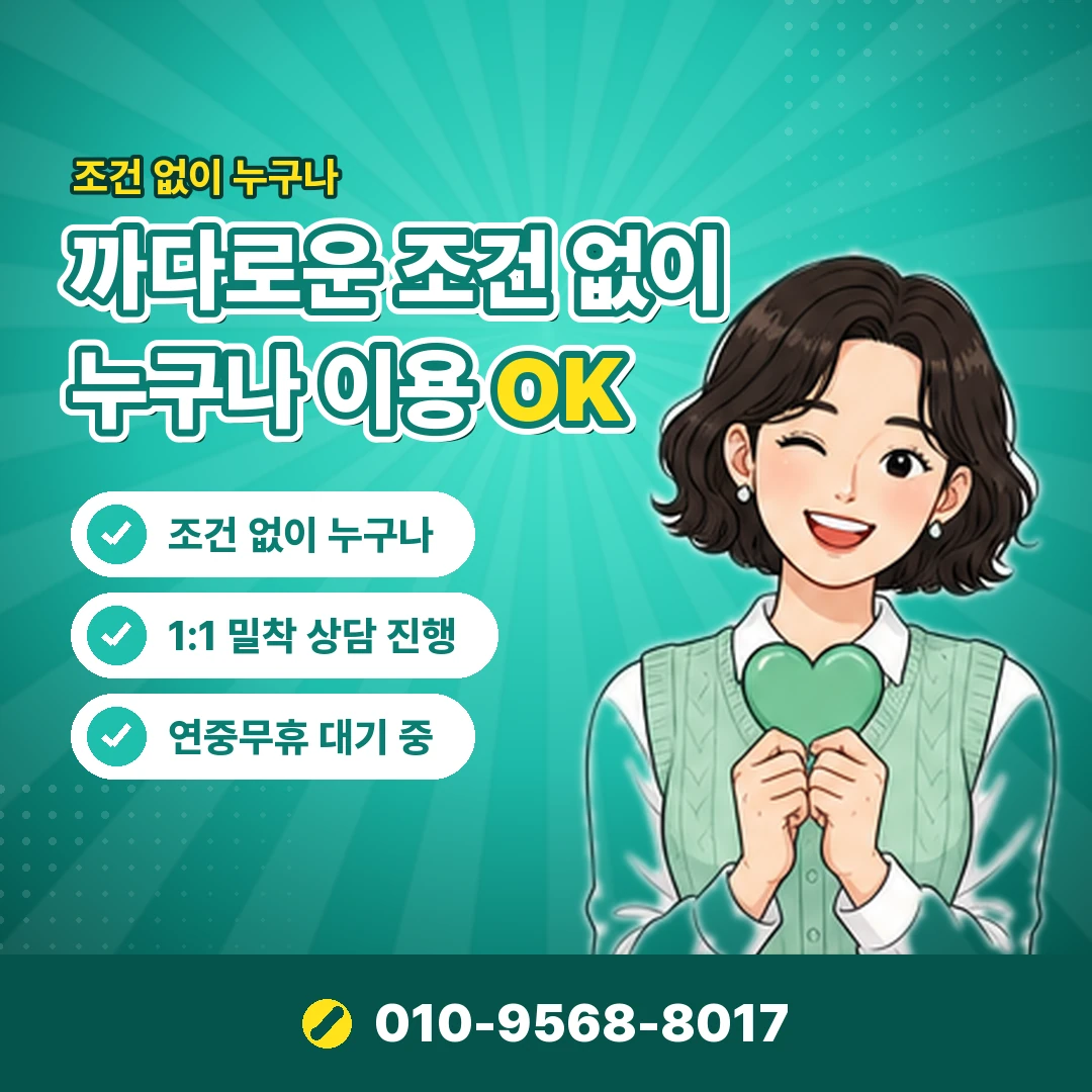 휴대폰 정보이용료 차단 확인 오케이티켓