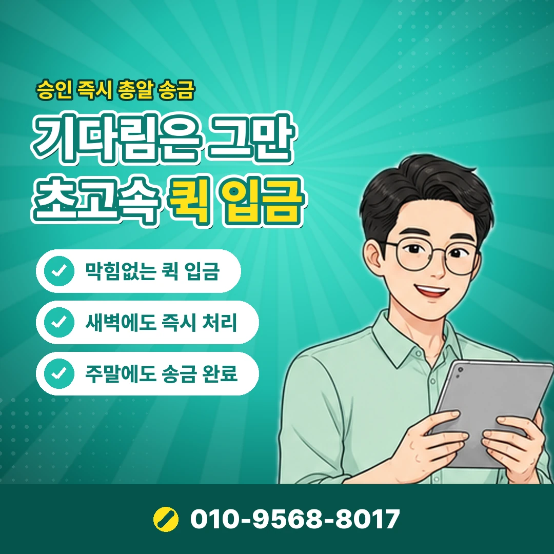 휴대폰 정보이용료 업체 오케이티켓
