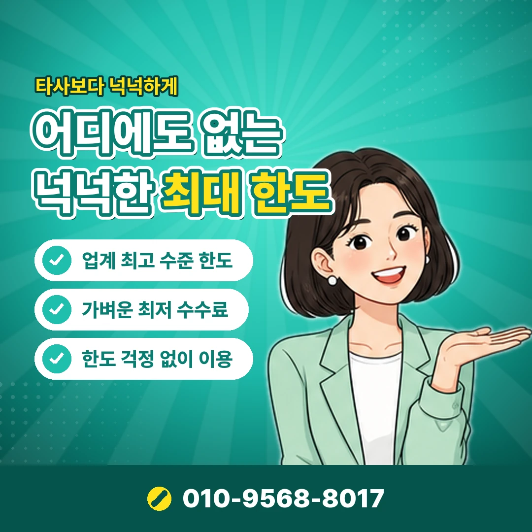 휴대폰 정보이용료 대행업체 오케이티켓