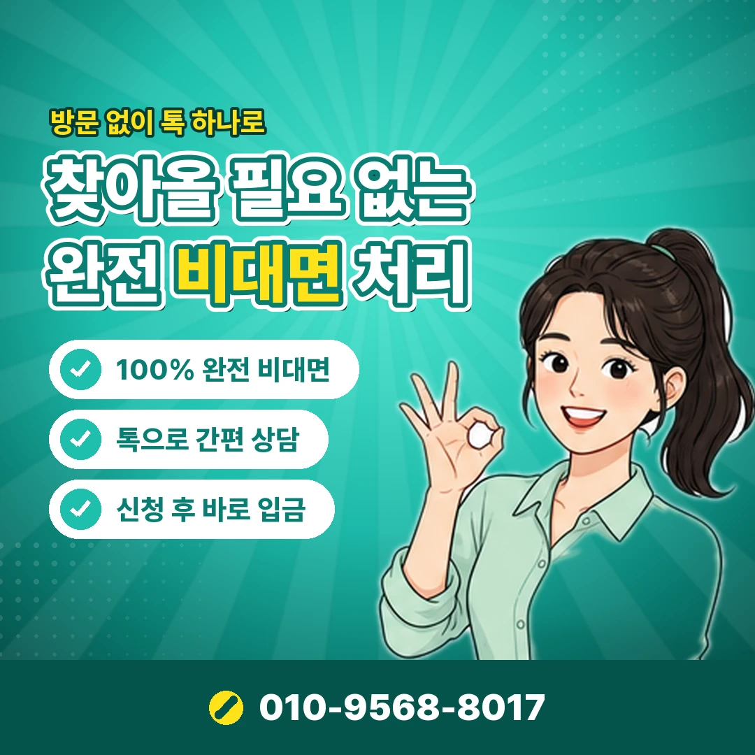 휴대폰 정보이용료 대행사 후기 오케이티켓