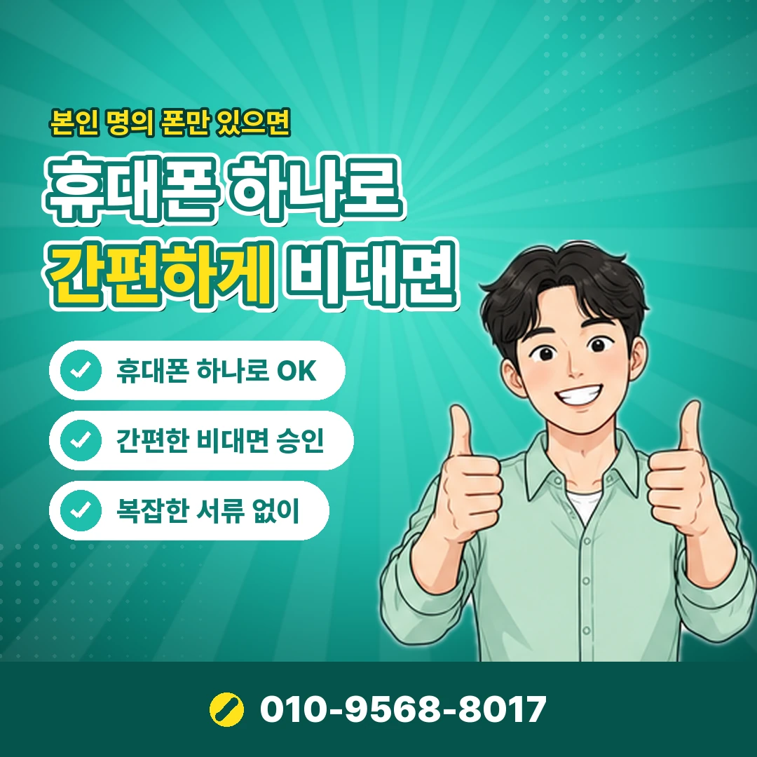 휴대폰 정보이용료 한도 오케이티켓
